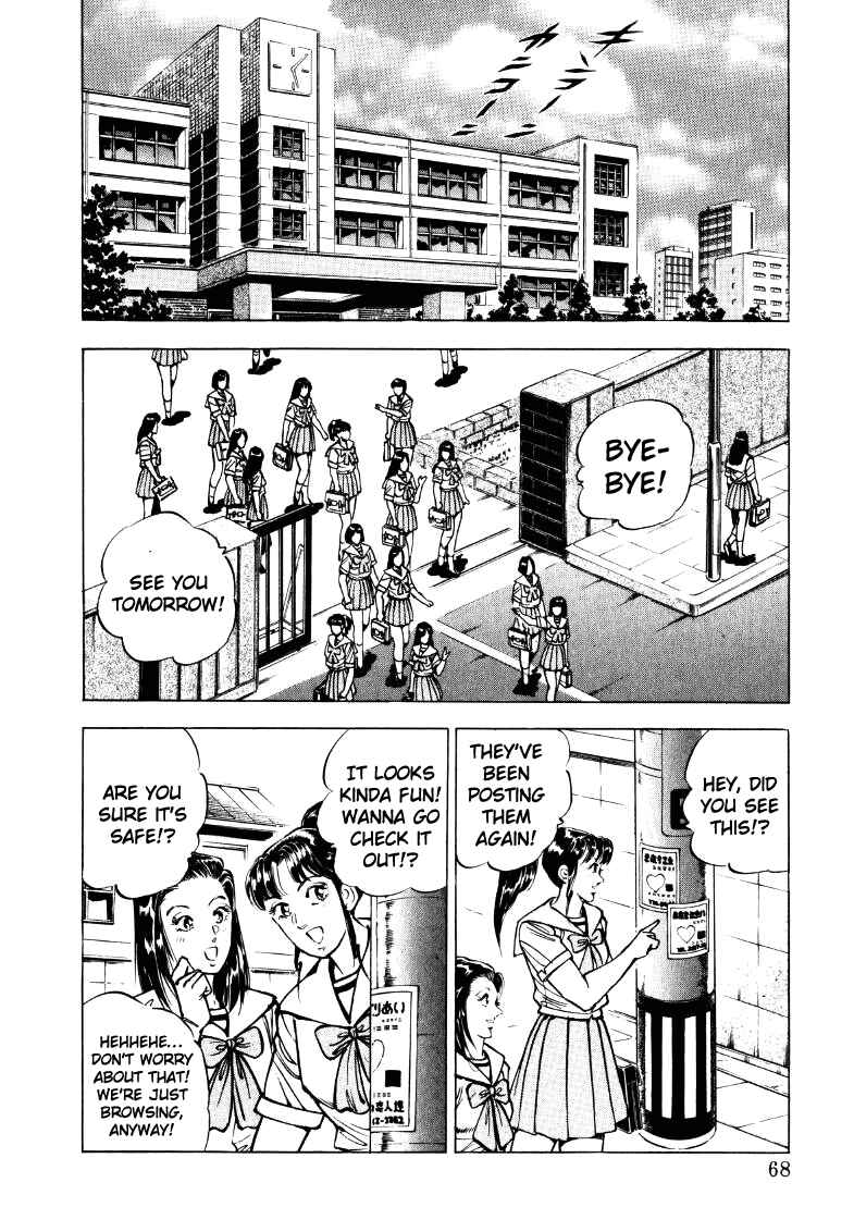 Page 2 Chapter 18 Sora Yori Takaku