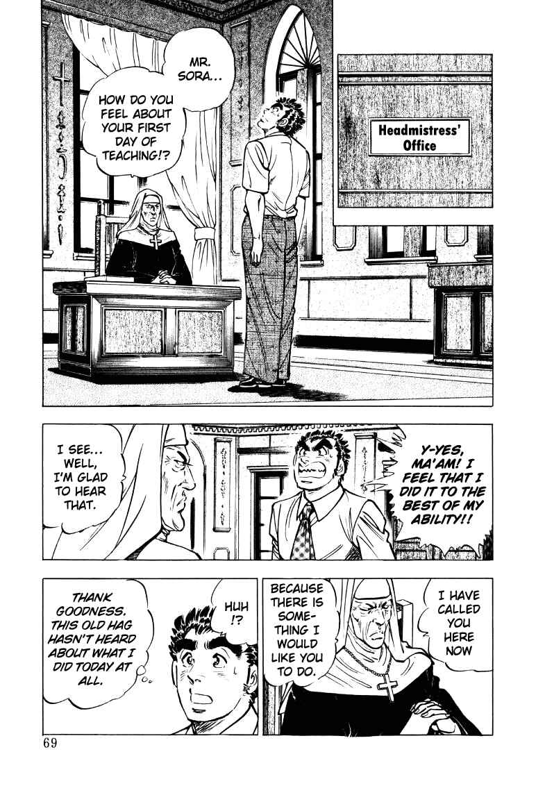 Page 3 Chapter 18 Sora Yori Takaku