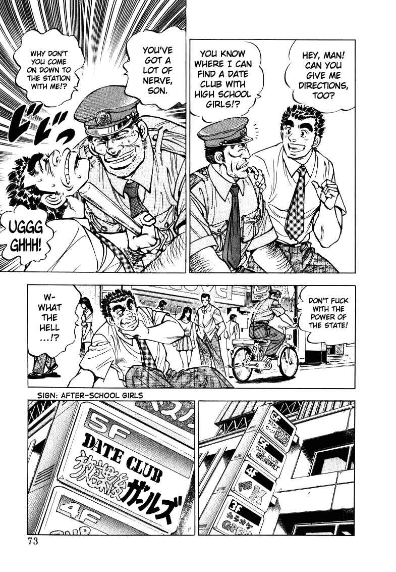 Page 7 Chapter 18 Sora Yori Takaku