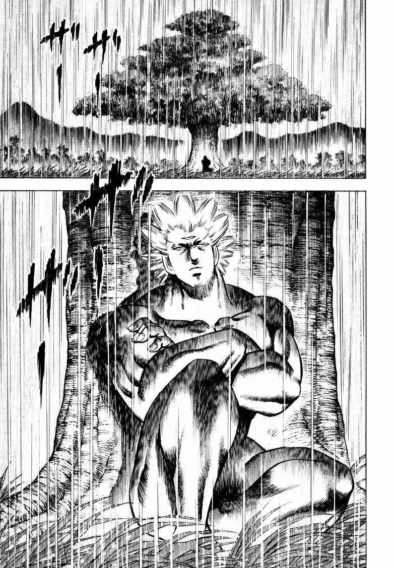 Page 7 Chapter 255 Sora Yori Takaku