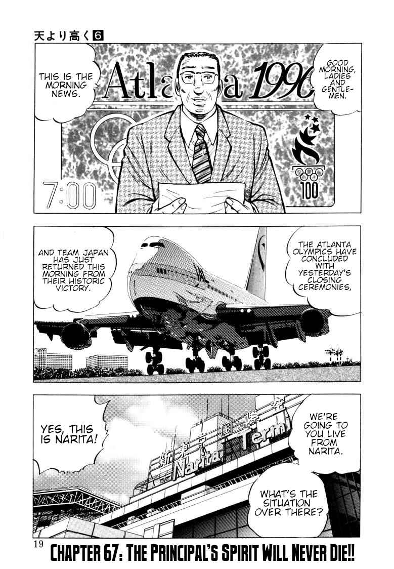 Page 1 Chapter 67 Sora Yori Takaku