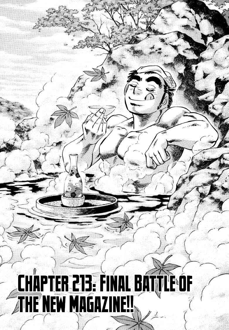 Page 1 Chapter 213 Sora Yori Takaku