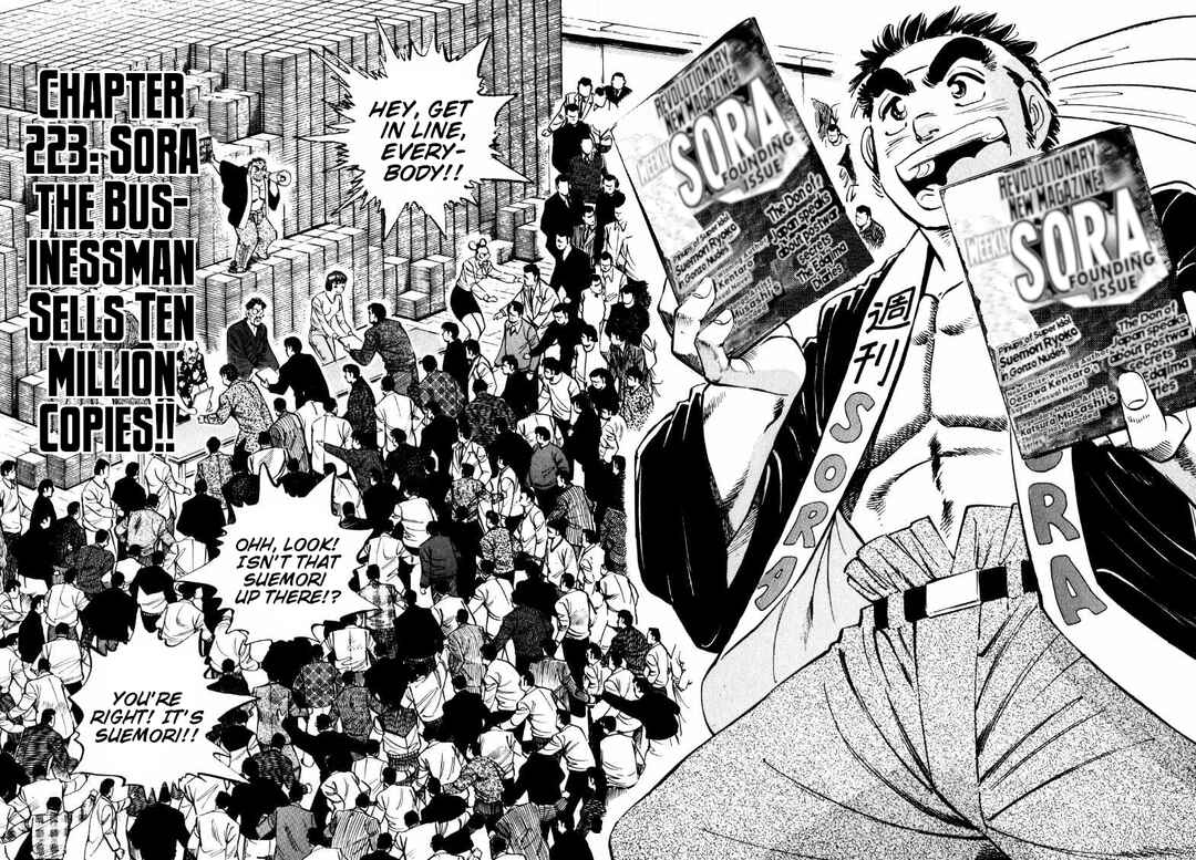 Page 2 Chapter 223 Sora Yori Takaku