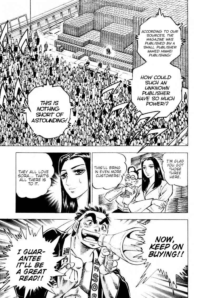 Page 4 Chapter 223 Sora Yori Takaku