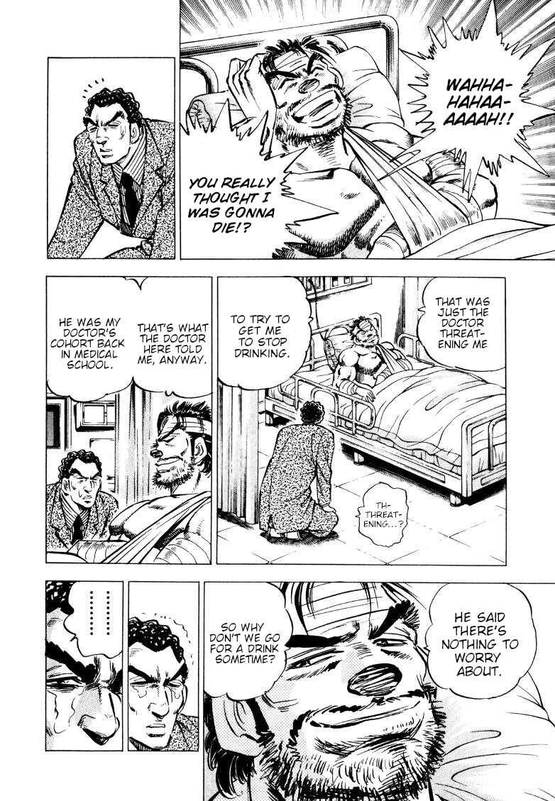 Page 7 Chapter 223 Sora Yori Takaku