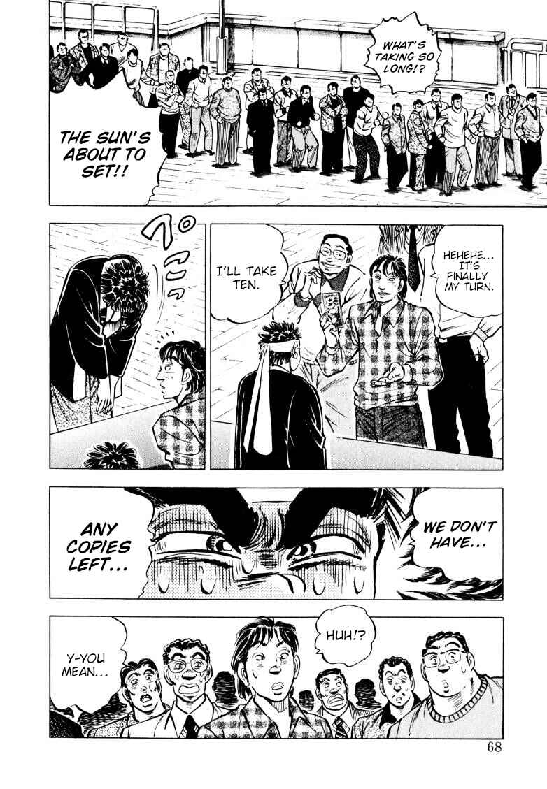 Page 9 Chapter 223 Sora Yori Takaku