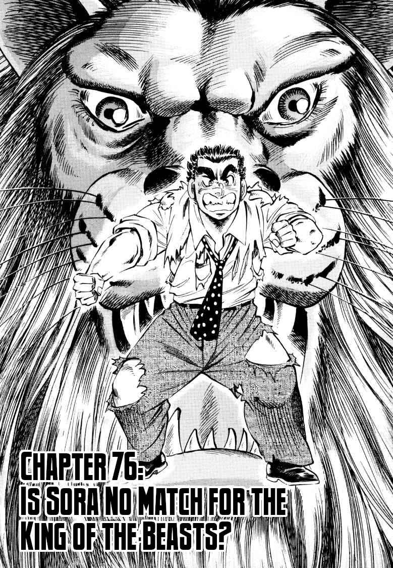 Page 1 Chapter 76 Sora Yori Takaku