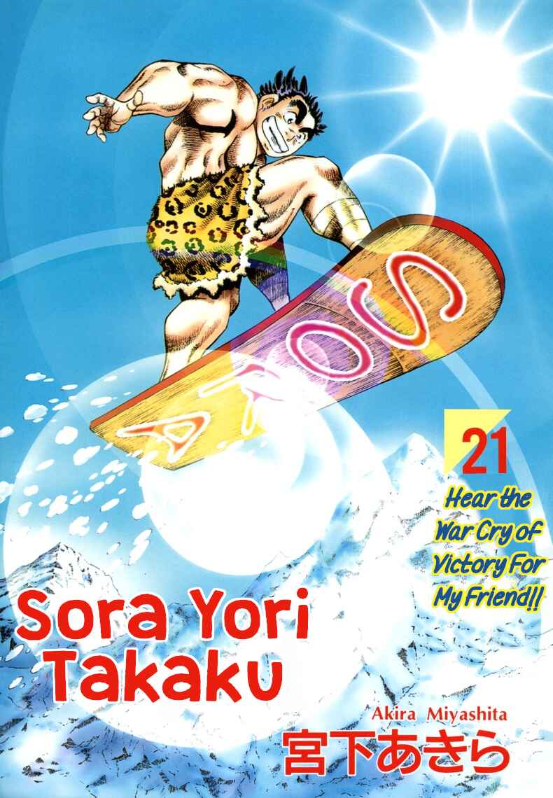 Page 1 Chapter 259 Sora Yori Takaku