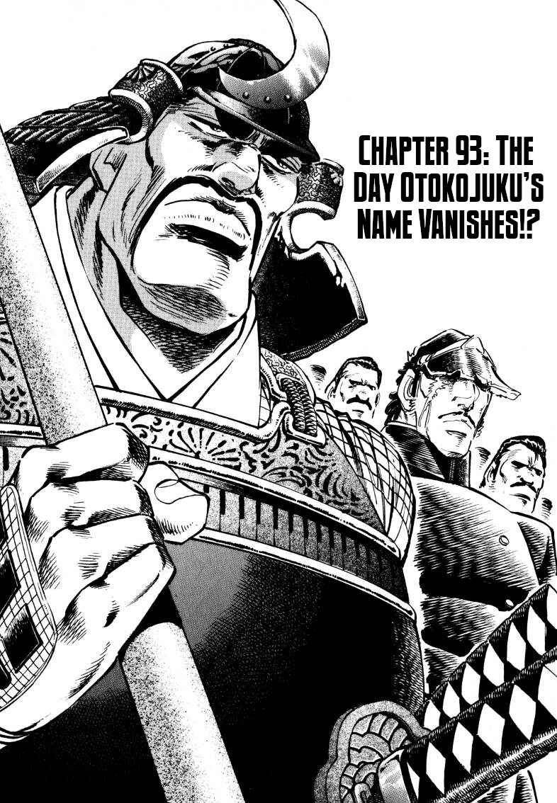 Page 2 Chapter 93 Sora Yori Takaku