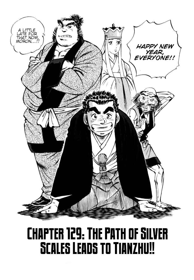 Page 1 Chapter 129 Sora Yori Takaku