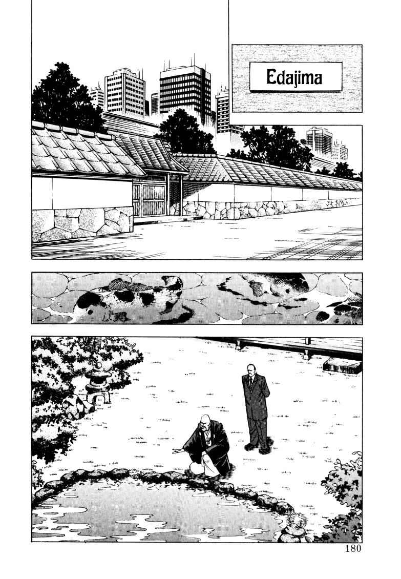 Page 2 Chapter 129 Sora Yori Takaku
