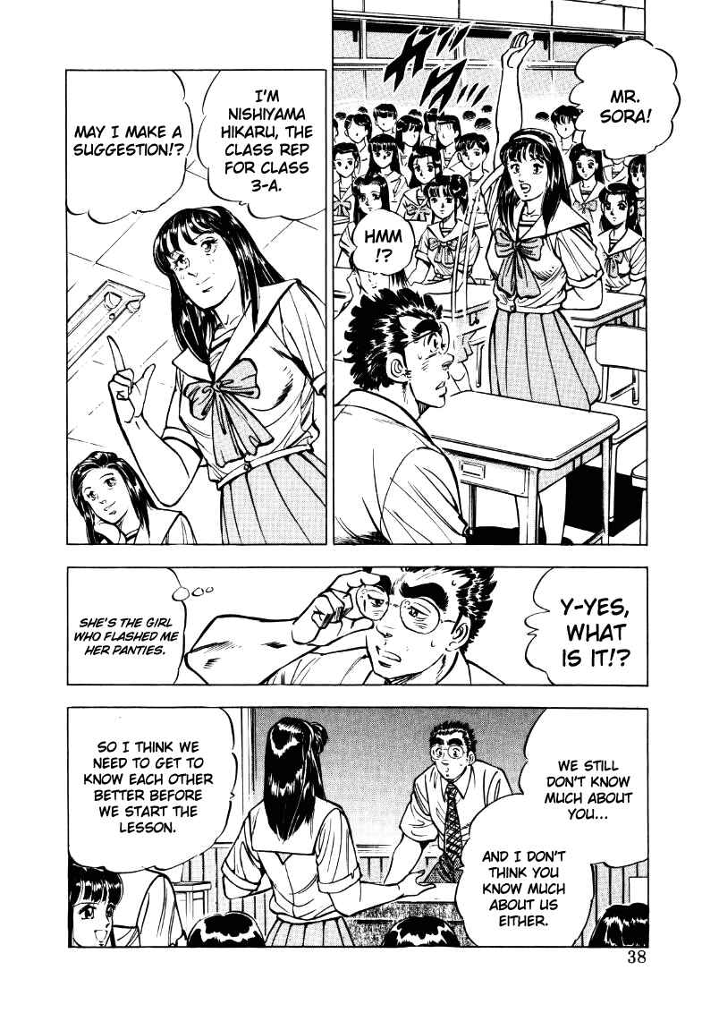 Page 4 Chapter 16 Sora Yori Takaku