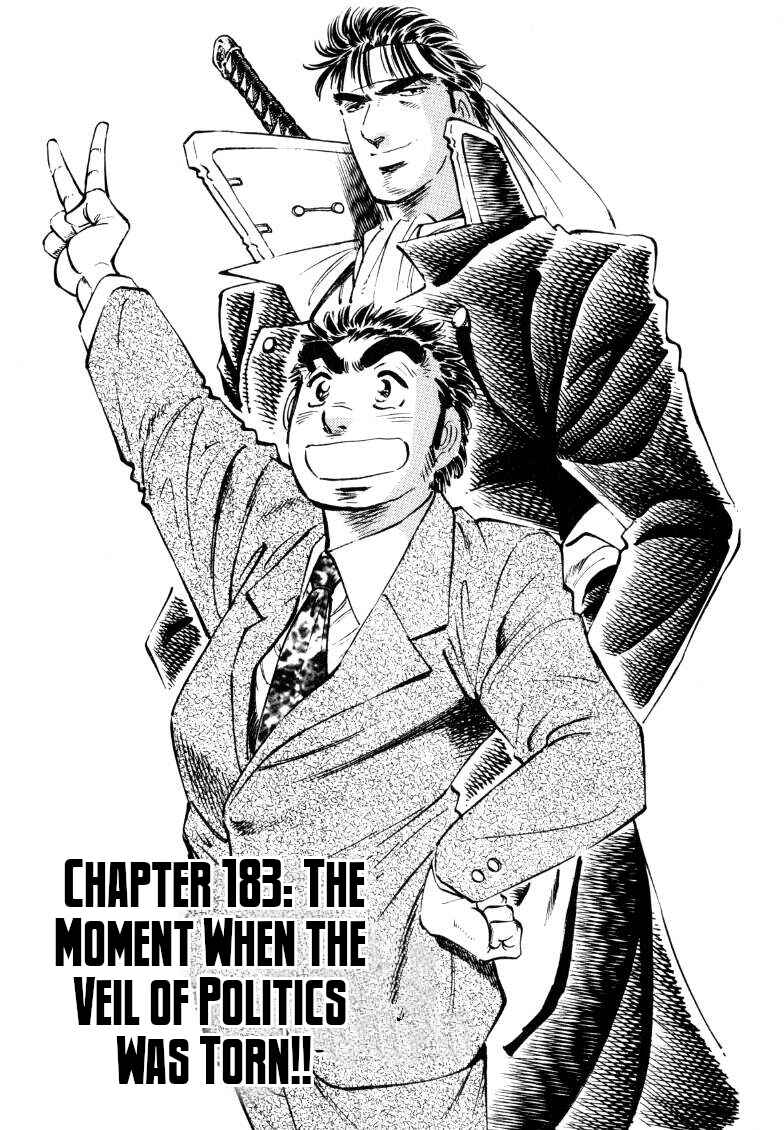 Page 1 Chapter 183 Sora Yori Takaku
