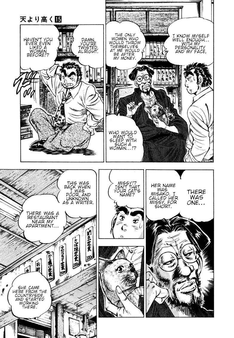 Page 3 Chapter 191 Sora Yori Takaku