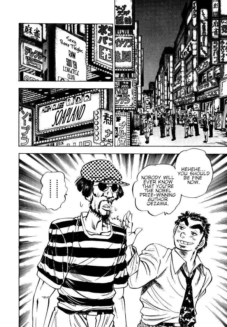 Page 8 Chapter 191 Sora Yori Takaku