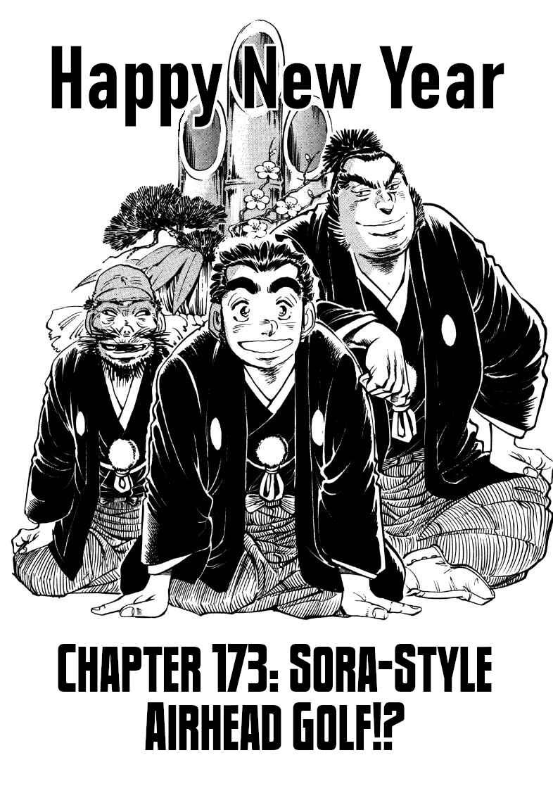 Page 1 Chapter 173 Sora Yori Takaku