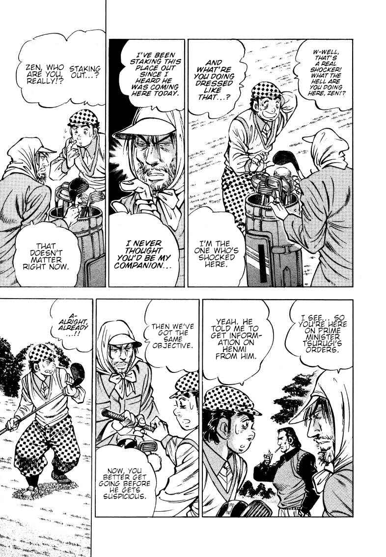 Page 5 Chapter 173 Sora Yori Takaku