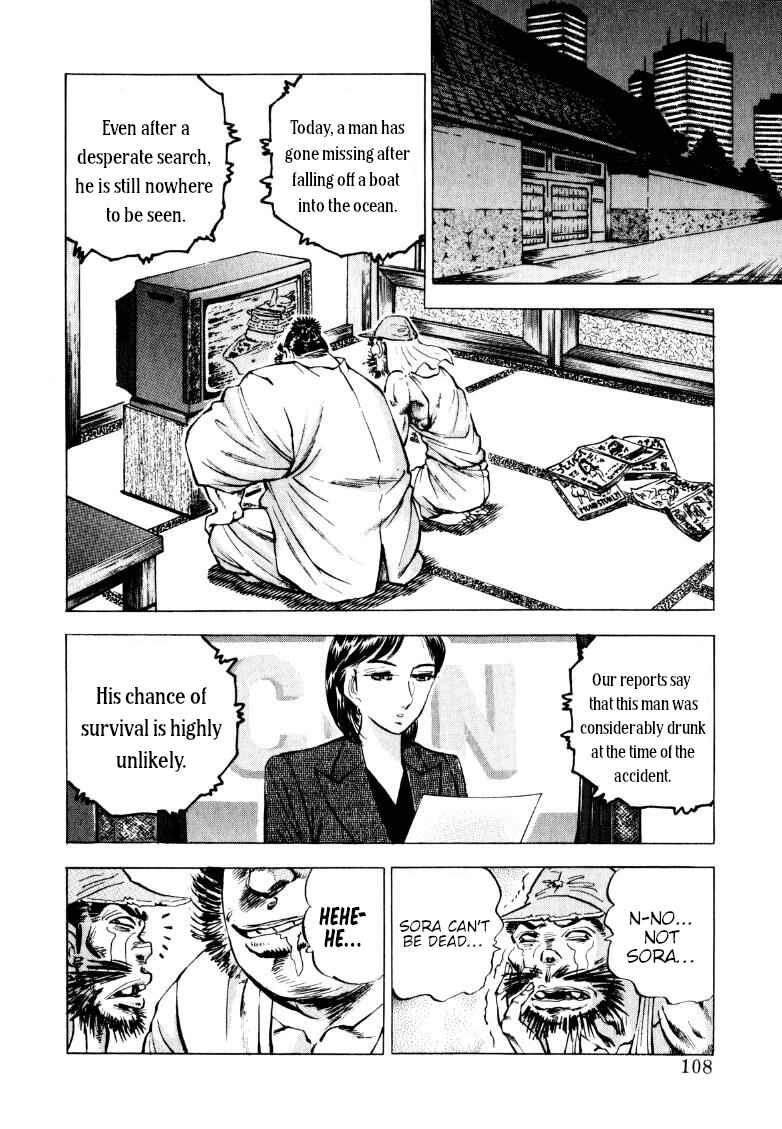 Page 2 Chapter 226 Sora Yori Takaku