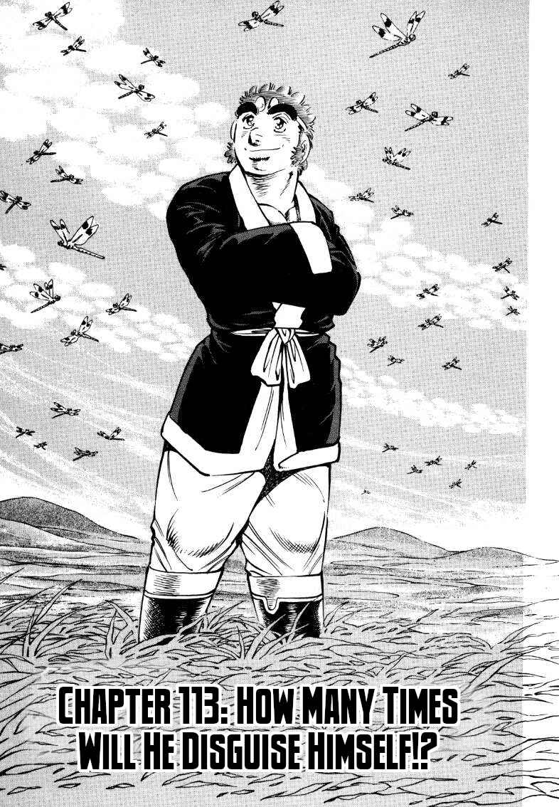 Page 1 Chapter 113 Sora Yori Takaku
