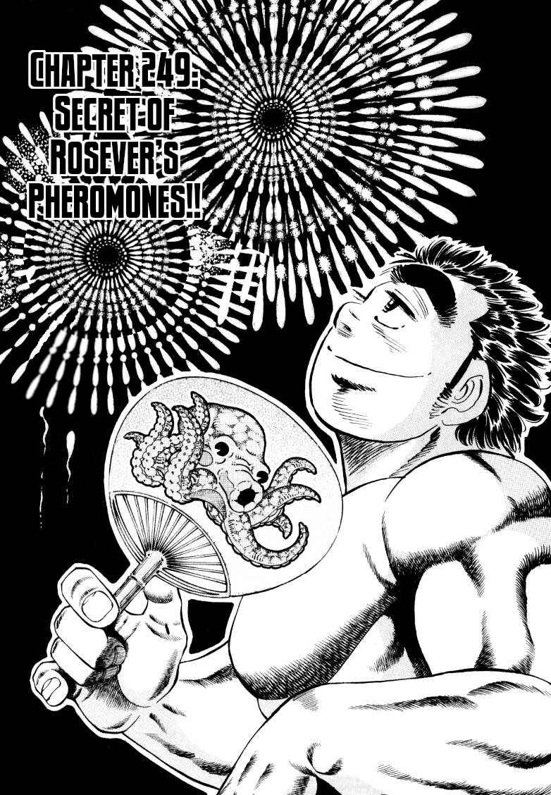Page 1 Chapter 249 Sora Yori Takaku