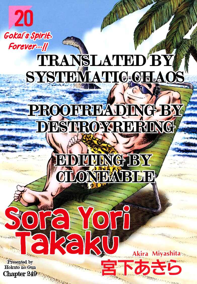 Page 17 Chapter 249 Sora Yori Takaku