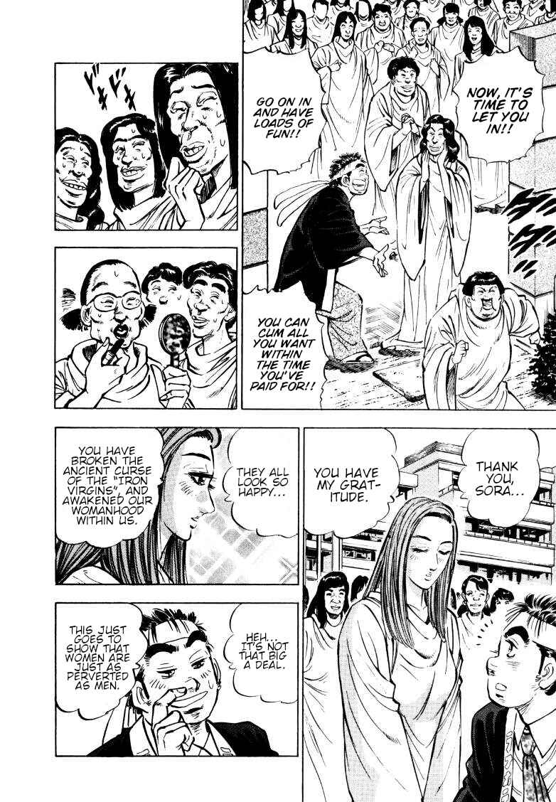 Page 3 Chapter 159 Sora Yori Takaku