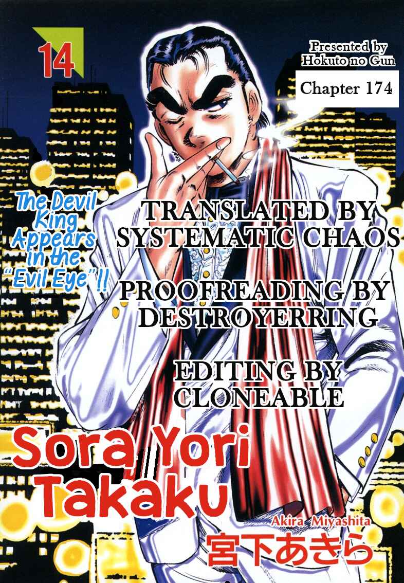 Page 16 Chapter 174 Sora Yori Takaku