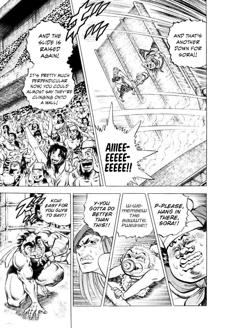 Page 5 Chapter 303 Sora Yori Takaku
