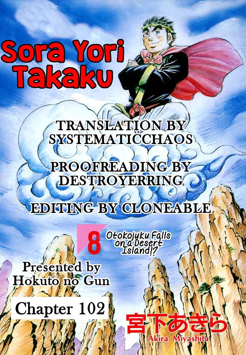 Page 17 Chapter 102 Sora Yori Takaku