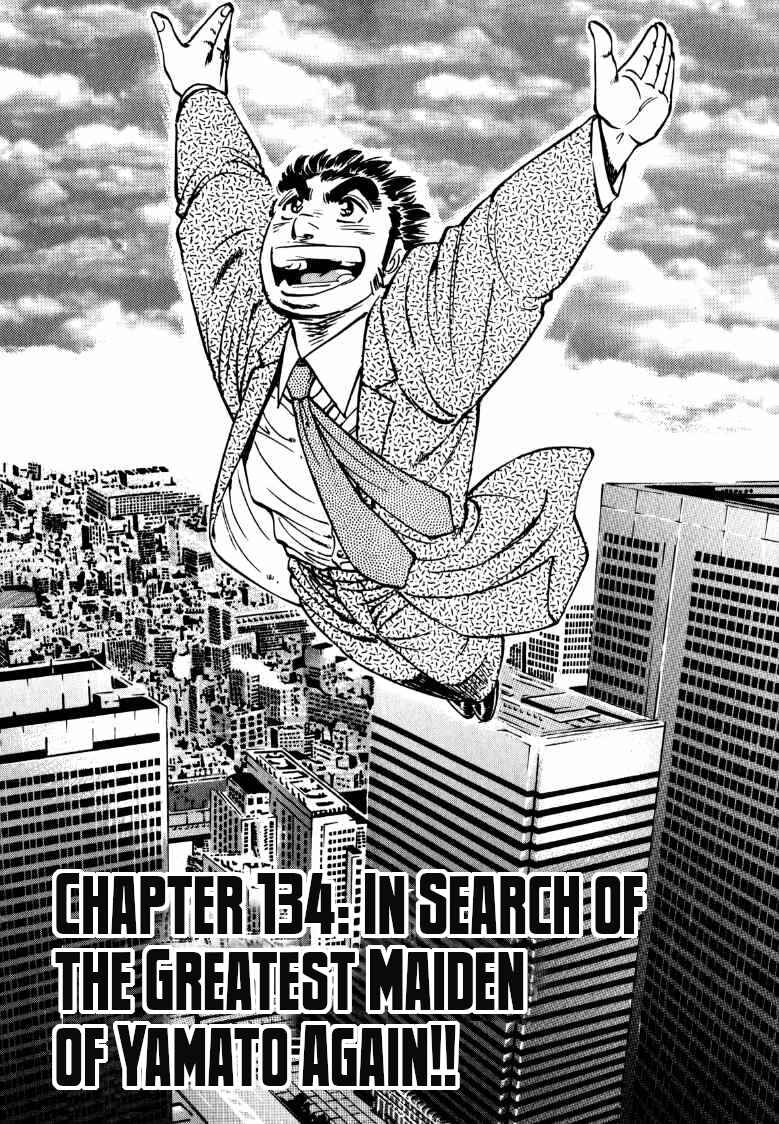 Page 1 Chapter 134 Sora Yori Takaku