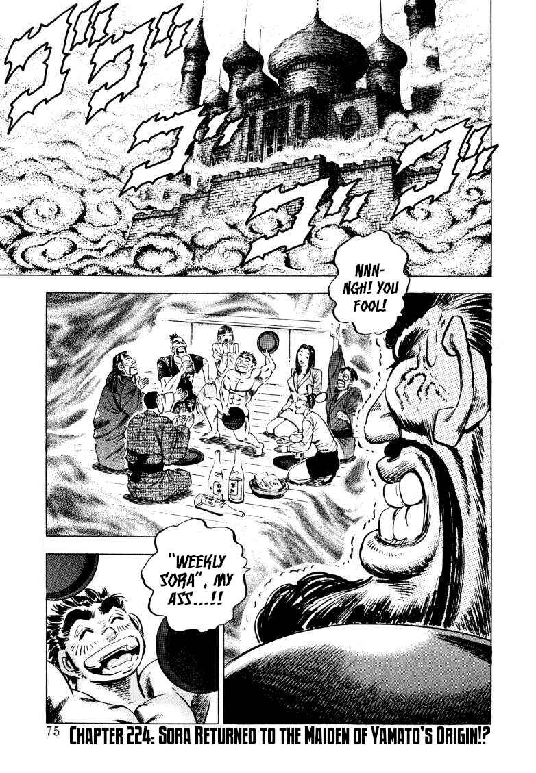 Page 1 Chapter 224 Sora Yori Takaku
