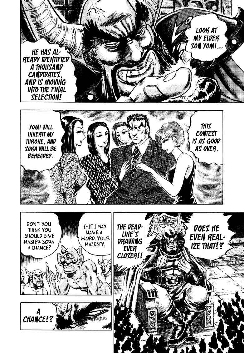 Page 3 Chapter 224 Sora Yori Takaku