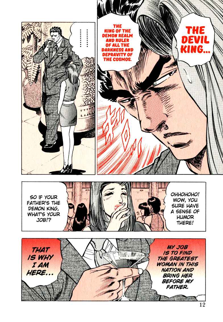 Page 12 Chapter 14 Sora Yori Takaku