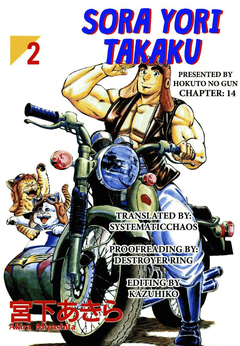 Page 19 Chapter 14 Sora Yori Takaku