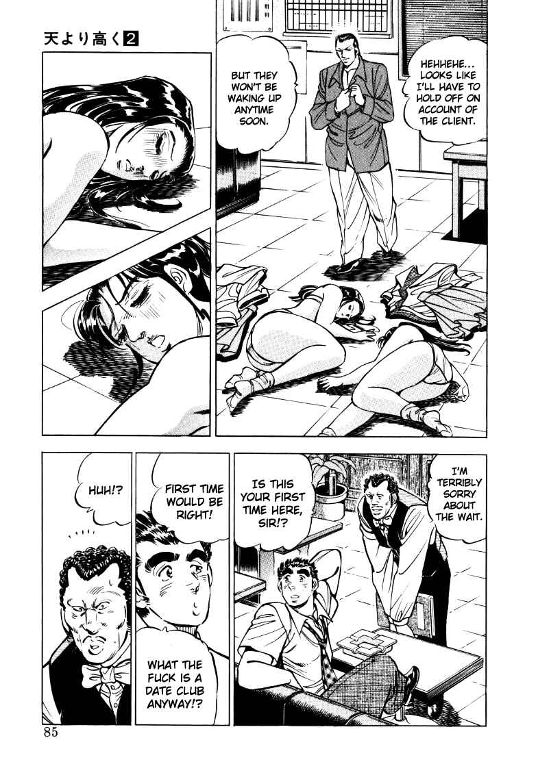 Page 3 Chapter 19 Sora Yori Takaku
