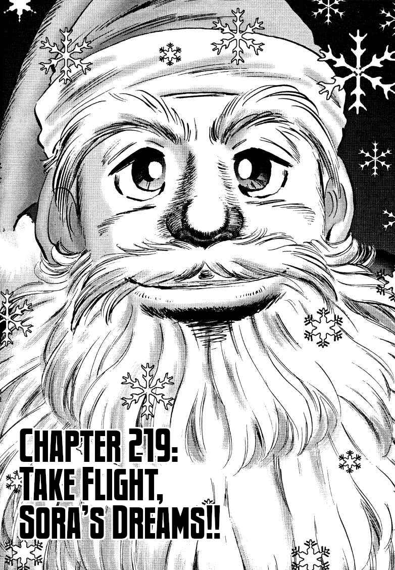 Page 1 Chapter 219 Sora Yori Takaku