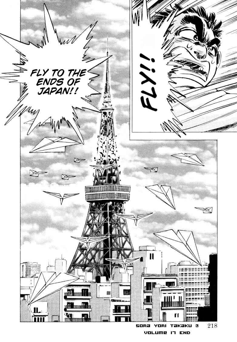 Page 23 Chapter 219 Sora Yori Takaku