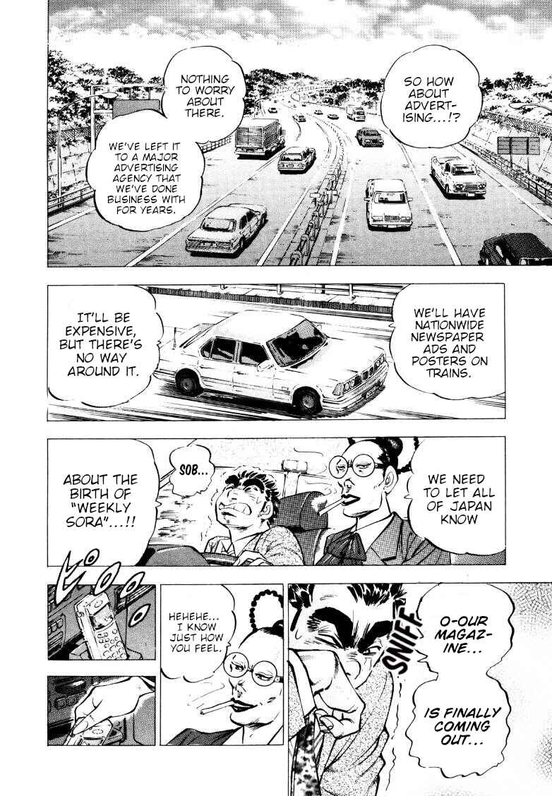 Page 6 Chapter 219 Sora Yori Takaku