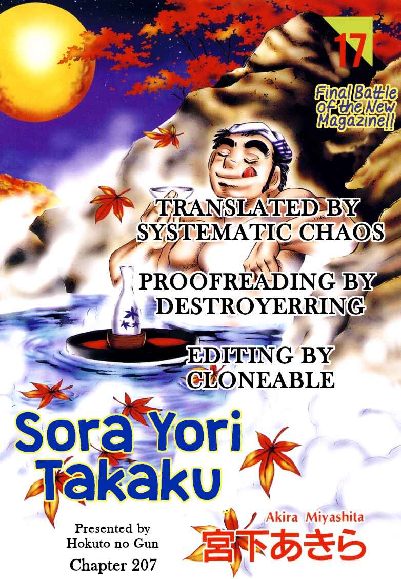 Page 19 Chapter 207 Sora Yori Takaku