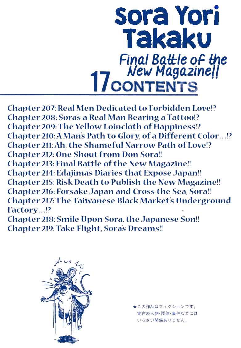 Page 2 Chapter 207 Sora Yori Takaku