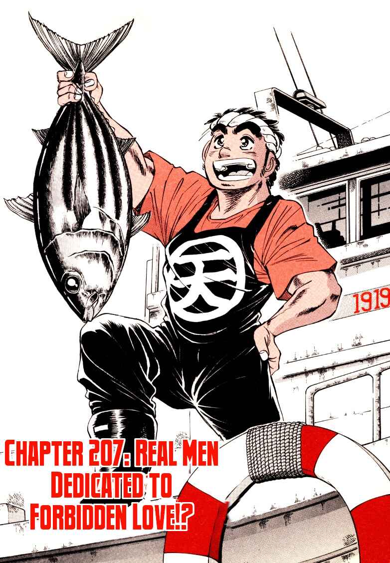 Page 3 Chapter 207 Sora Yori Takaku