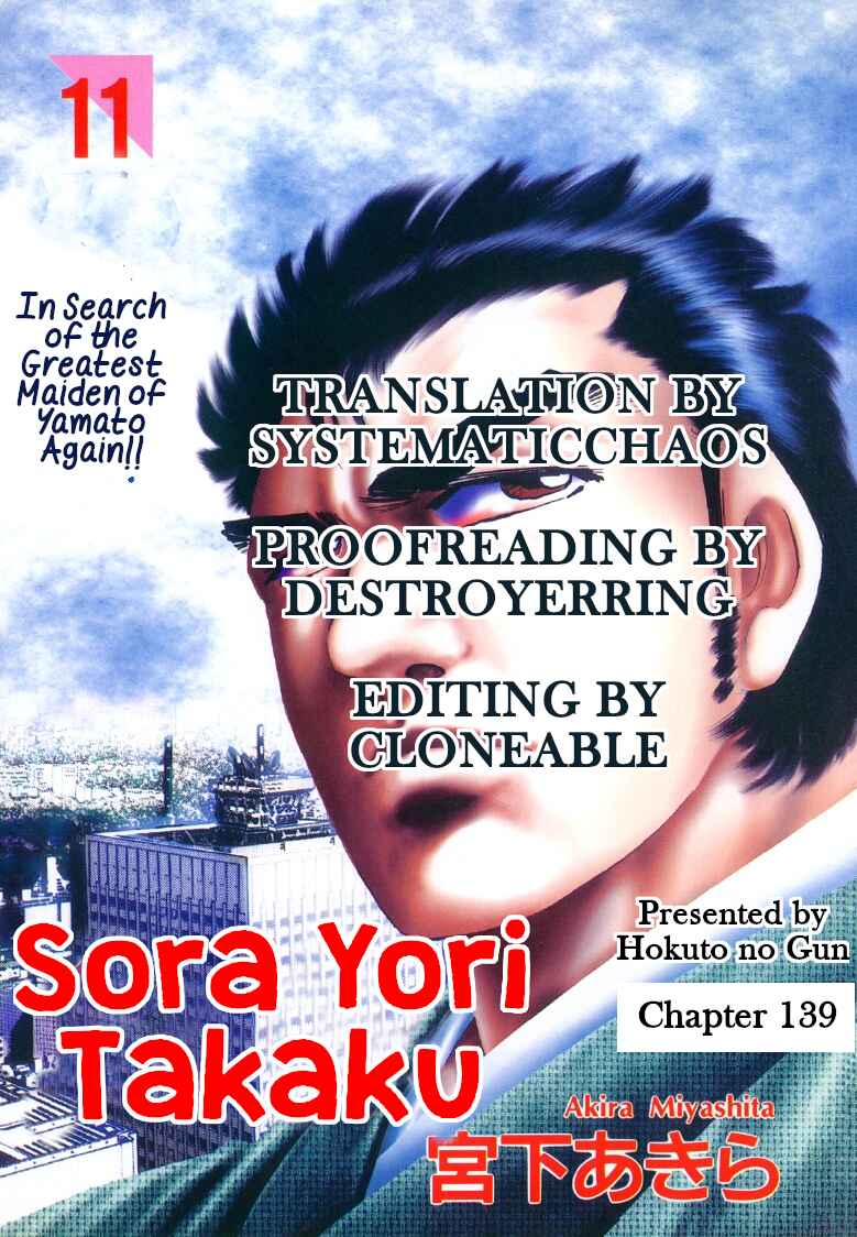 Page 17 Chapter 139 Sora Yori Takaku
