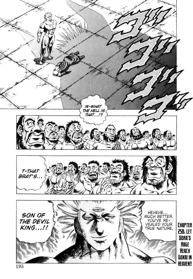 Page 1 Chapter 258 Sora Yori Takaku