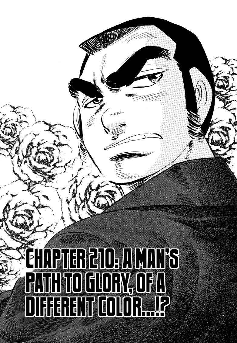 Page 1 Chapter 210 Sora Yori Takaku
