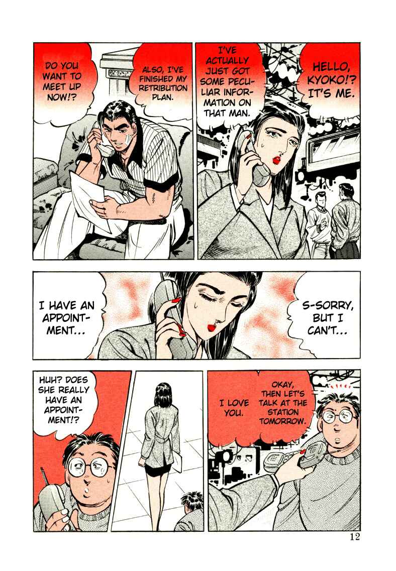 Page 12 Chapter 27 Sora Yori Takaku