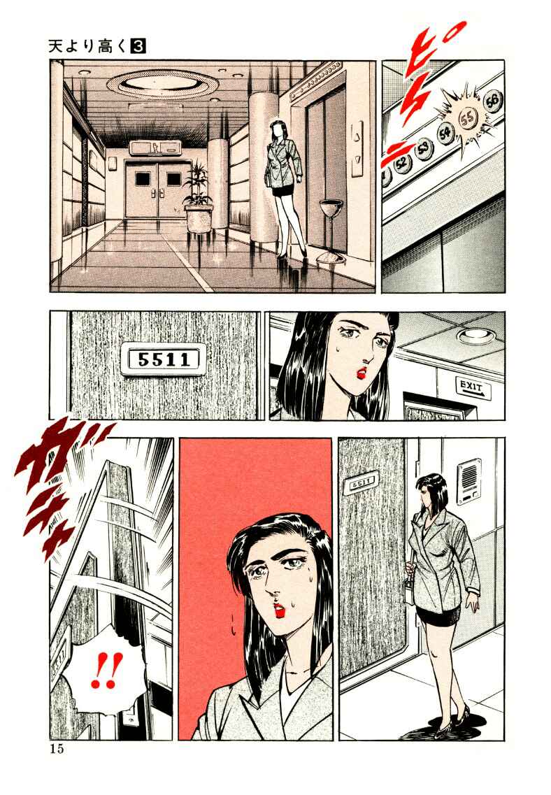 Page 15 Chapter 27 Sora Yori Takaku