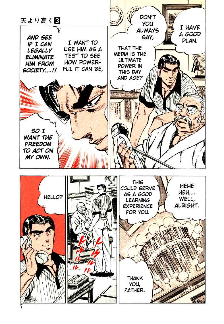Page 7 Chapter 27 Sora Yori Takaku