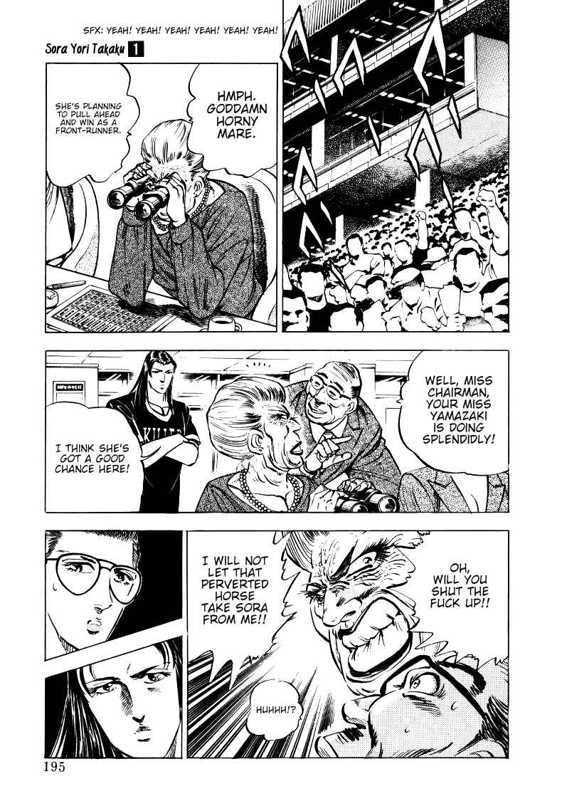 Page 5 Chapter 12 Sora Yori Takaku