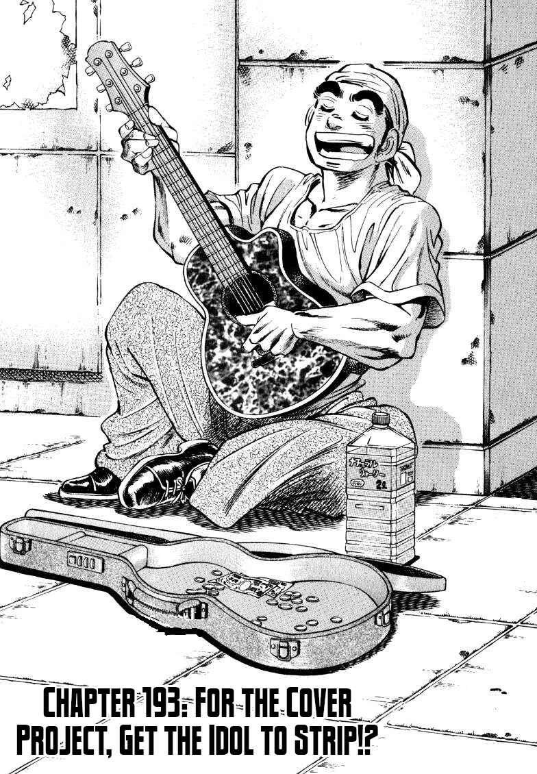 Page 1 Chapter 193 Sora Yori Takaku