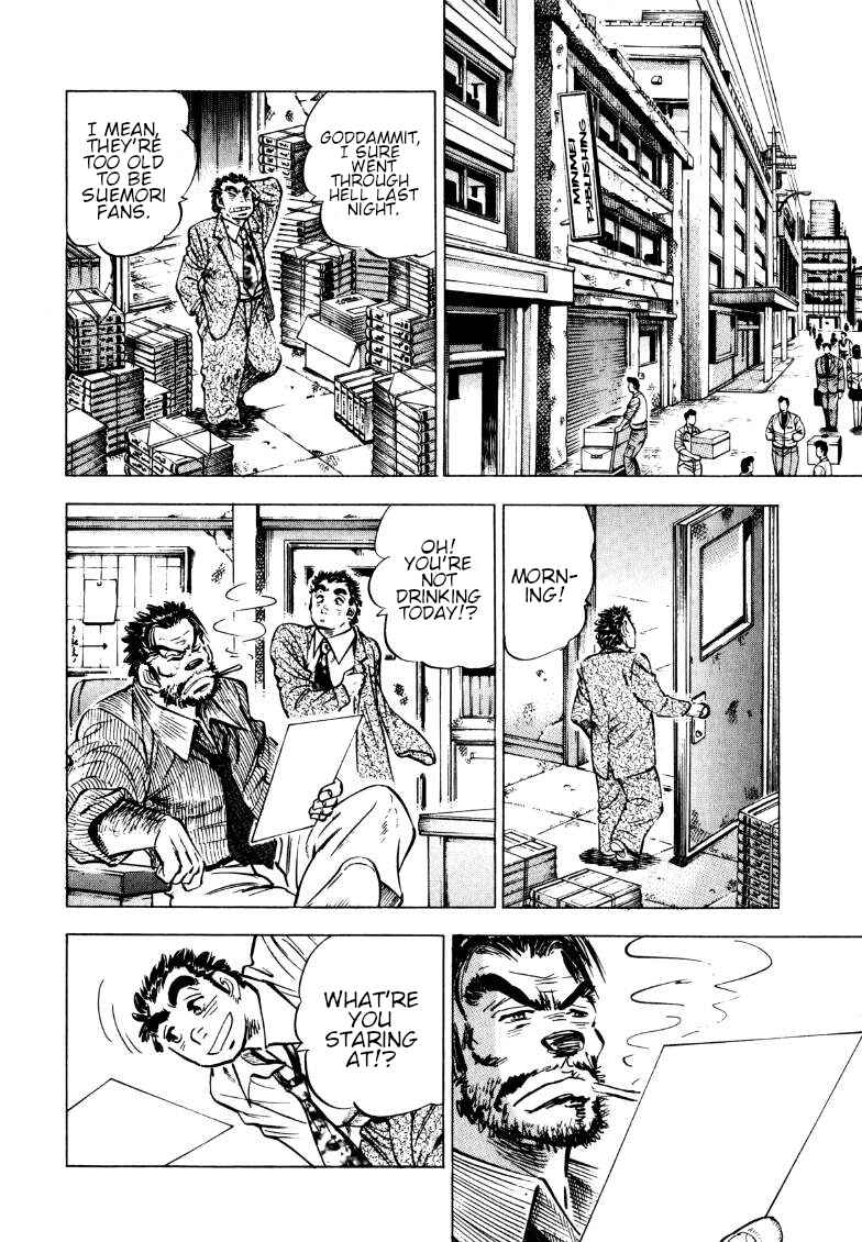 Page 12 Chapter 193 Sora Yori Takaku